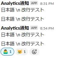 テキストが改行されずに表示されている