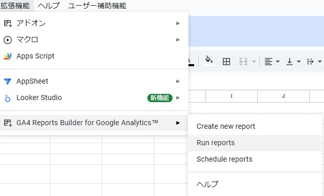 データ連携を行う画面