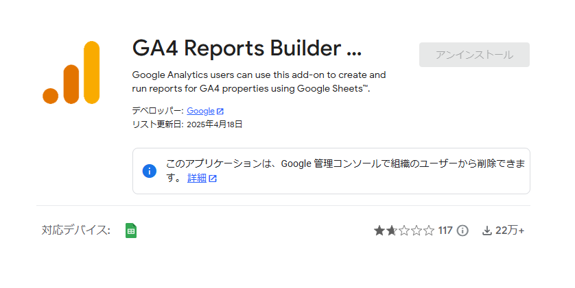 GA4 Reports Builderの画像