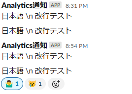テキストが改行されずに表示されている